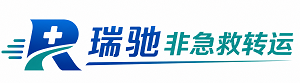 孝义市瑞驰非急救转运｜病人出院长途护送服务